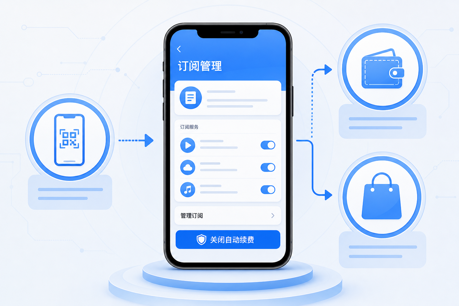 手机上管理并关闭会员自动续费的示意图