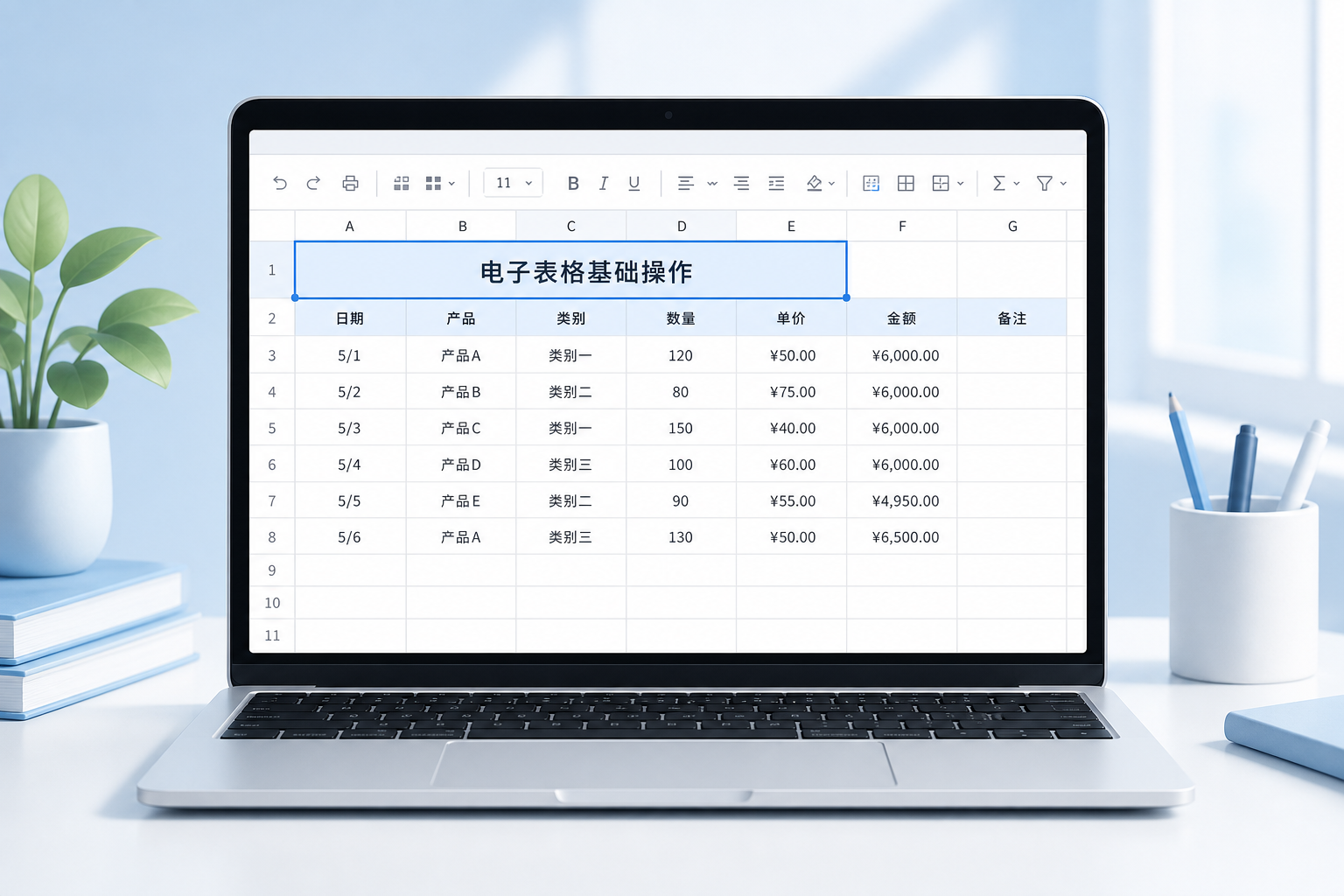 电子表格中选中多个单元格并合并为居中标题的示意图