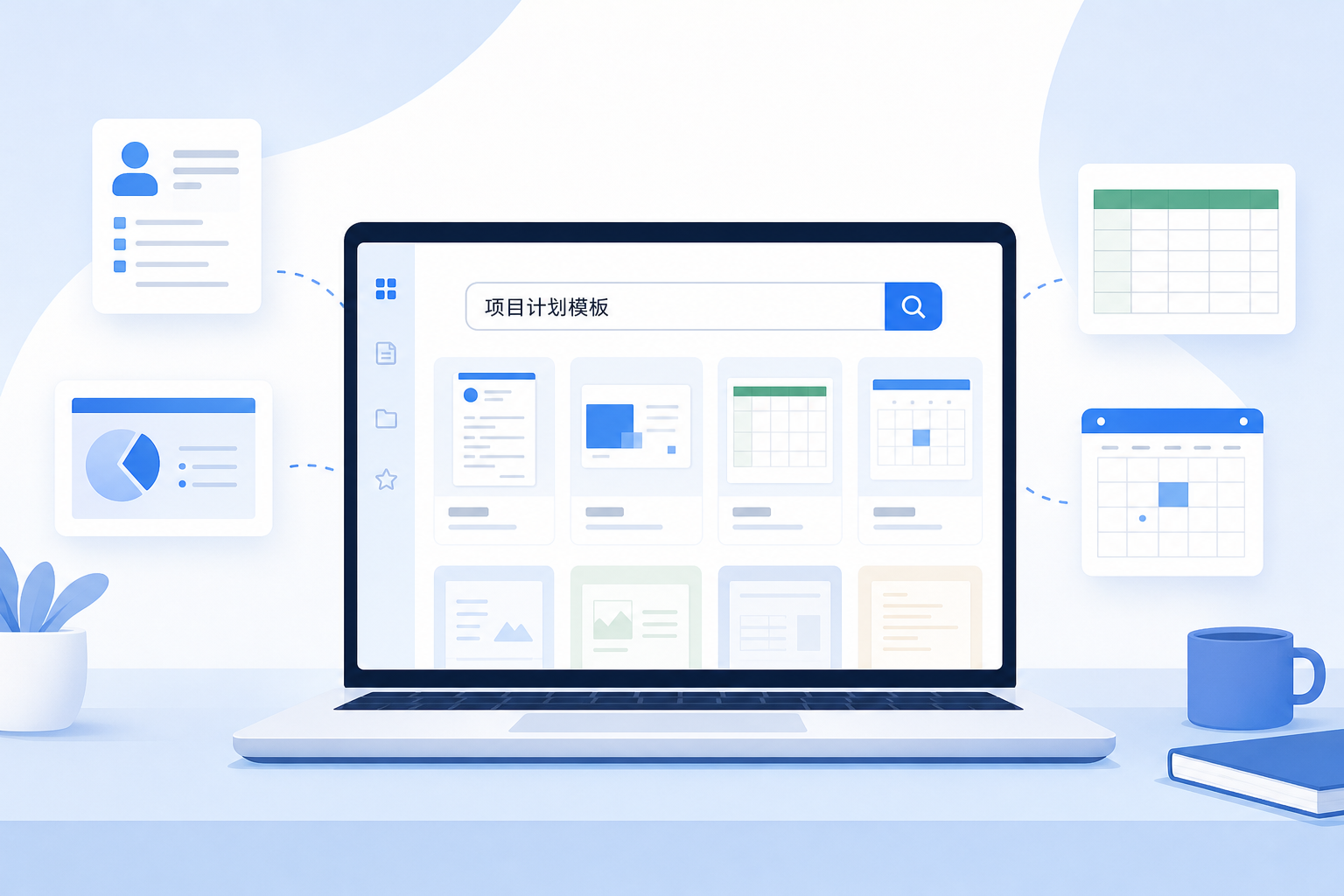 在办公软件中通过关键词搜索文档模板的示意图